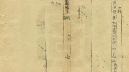 06521 彭泽县志补遗 0.jpg