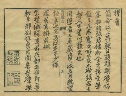 06524 湖口县志 0.jpg