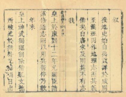 06526 都昌县志 0.jpg