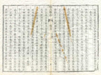 06528 都昌县志 0.jpg