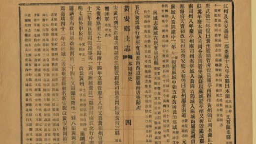 06530 黄安乡土志 0.jpg