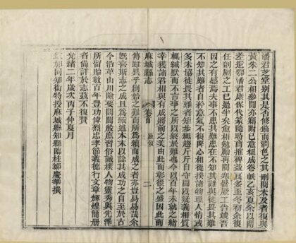 06534 麻城县志 0.jpg