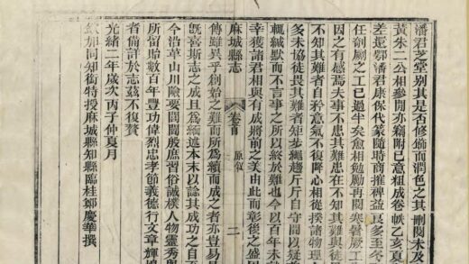 06534 麻城县志 0.jpg