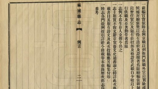 06535 麻城县志前编 0.jpg