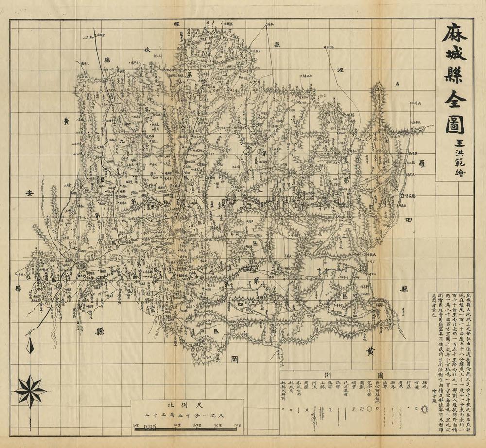 _麻城县志续编_