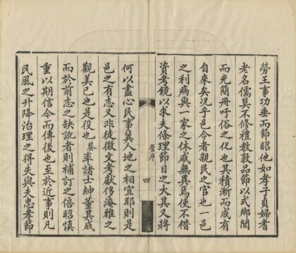 06540 罗田县志 0.jpg