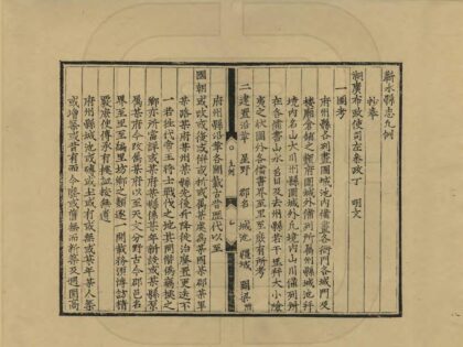 06541 蕲水县志 0.jpg