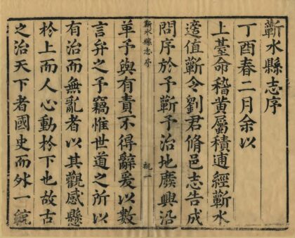 06542 蕲水县志 0.jpg