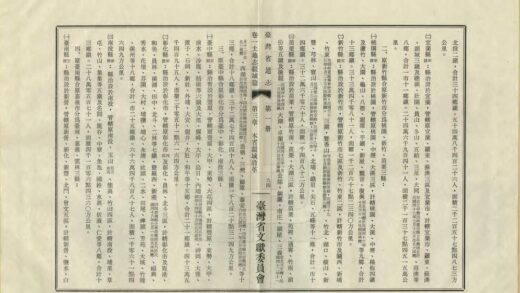 06595 台湾省通志 0.jpg