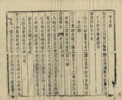 06614 诸罗县志 0.jpg