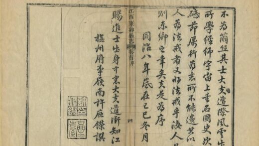 06629 江西东乡县志 0.jpg