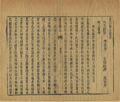 06630 广昌县志 0.jpg