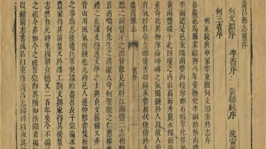 06630 广昌县志 0.jpg