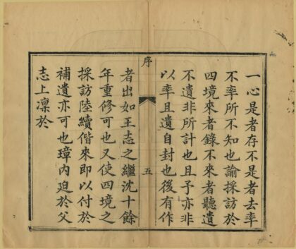 06631 广昌县志 0.jpg