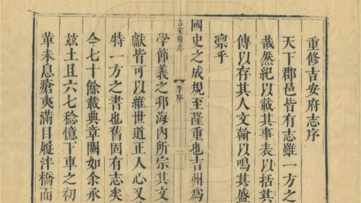 06633 吉安府志 0.jpg