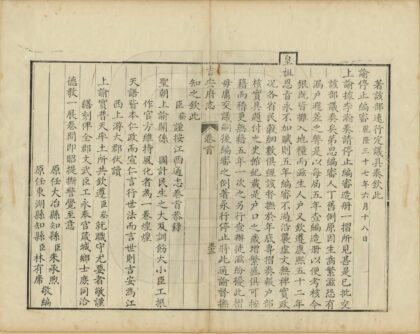 06635 吉安府志 0.jpg