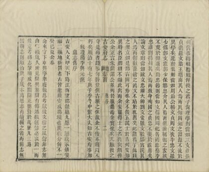 06638 吉安府志 0.jpg