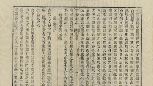 06638 吉安府志 0.jpg