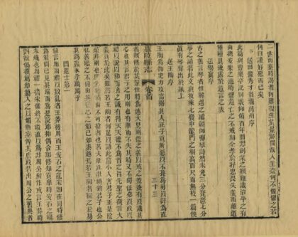 06641 庐陵县志 0.jpg