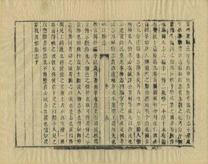 06646 峡江县志 0.jpg