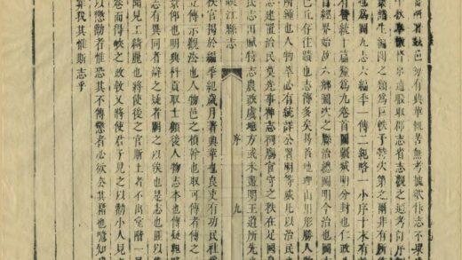 06646 峡江县志 0.jpg