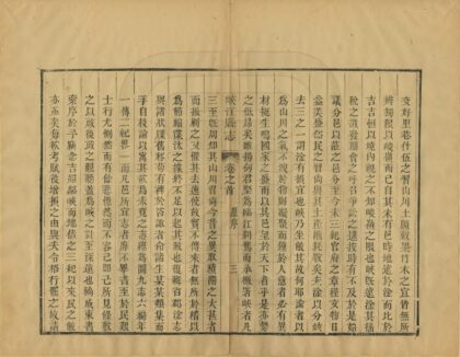 06648 峡江县志 0.jpg