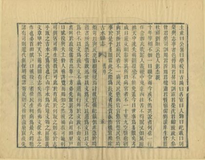 06649 吉水县志 0.jpg