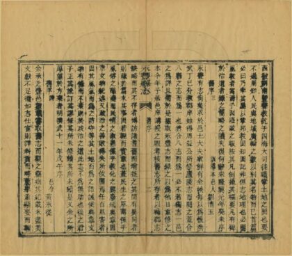 06651 永丰县志 0.jpg