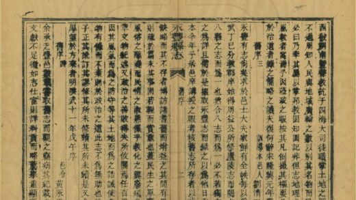 06651 永丰县志 0.jpg