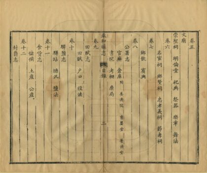 06655 泰和县志 0.jpg