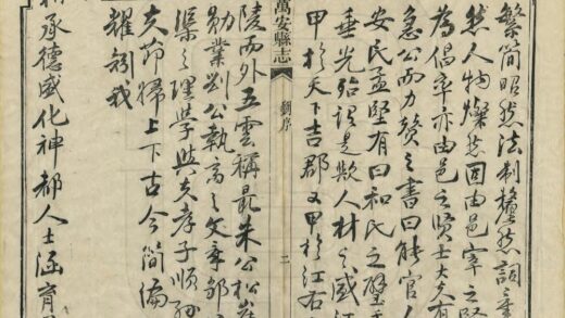 06658 万安县志 0.jpg