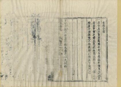 06660 吉安府龙泉县重修县志 0.jpg