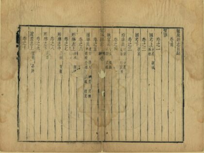 06661 龙泉县志 0.jpg