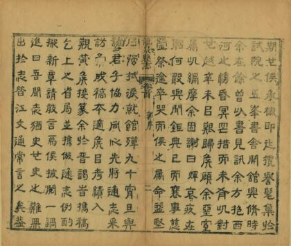 06663 龙泉县志 0.jpg