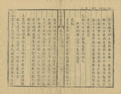 06664 永宁县志 0.jpg