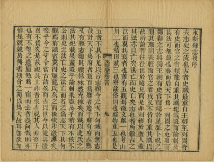 06668 永新县志 0.jpg