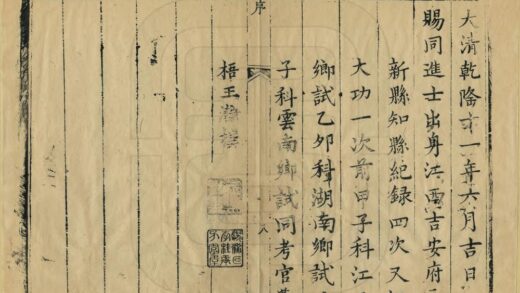 06670 永新县志 0.jpg