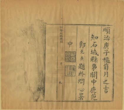 06678 赣石城县志 0.jpg