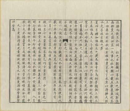 06679 石城县志 0.jpg