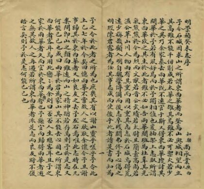 06681 石城县志 0.jpg