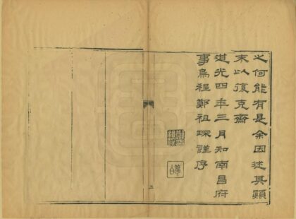 06682 宁都直隶州志 0.jpg