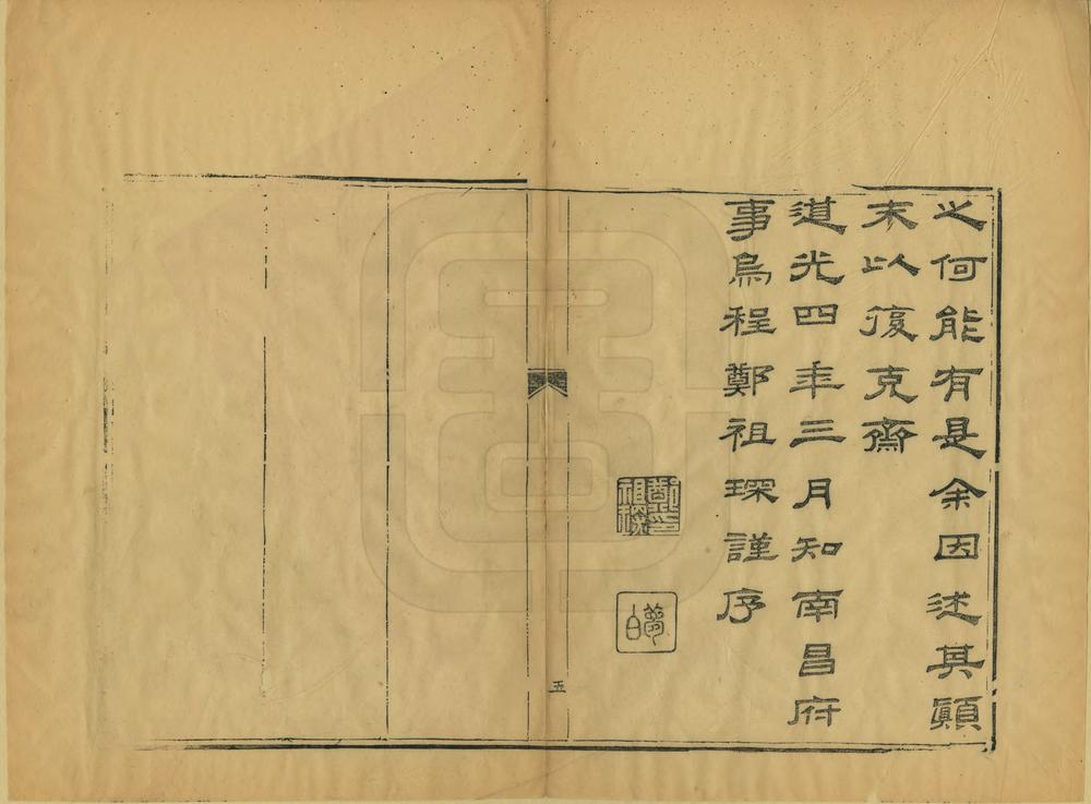 _宁都直隶州志_