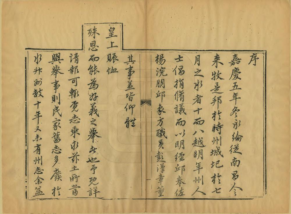 _宁都直隶州志_