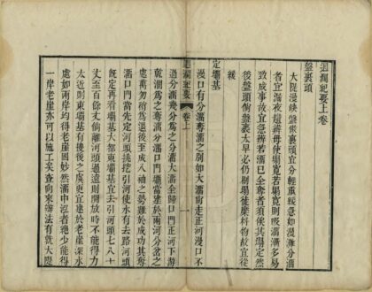 06730 回澜纪要 0.jpg