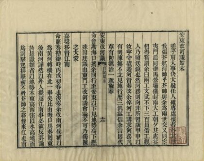 06731 小灵兰馆家乘 0.jpg