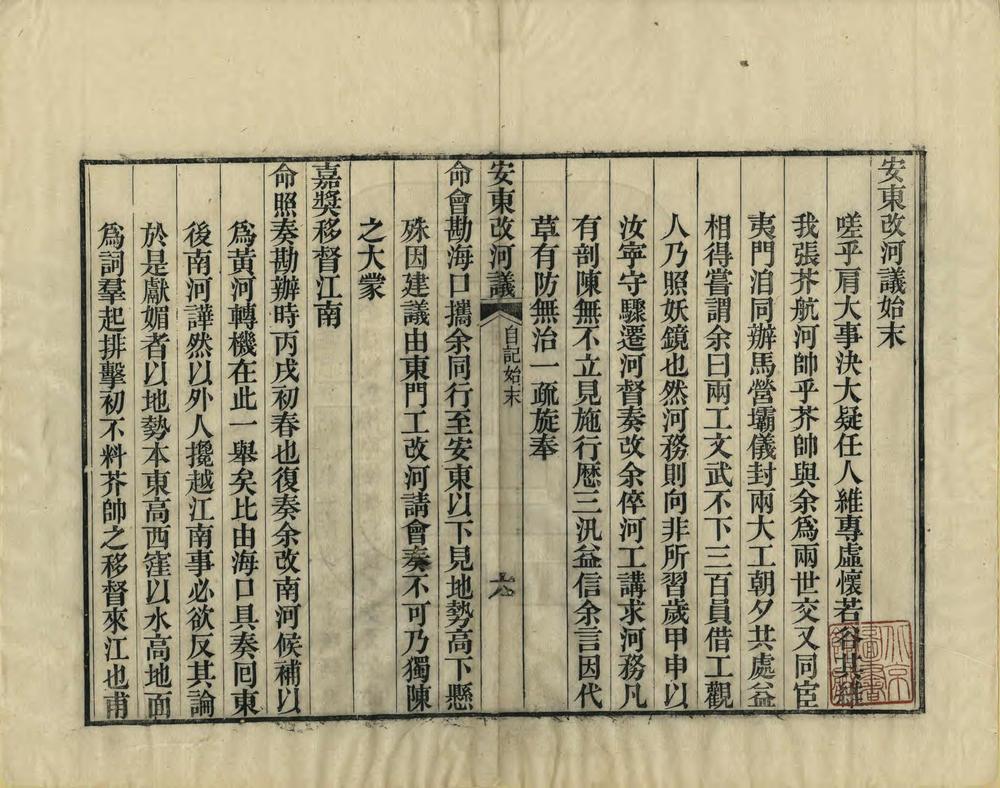 _小灵兰馆家乘_