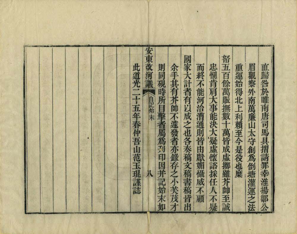 _小灵兰馆家乘_