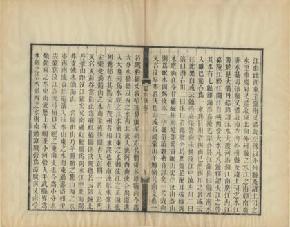 06736 蜀水考 0.jpg