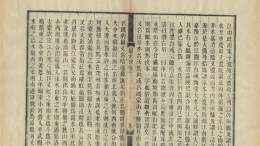 06736 蜀水考 0.jpg