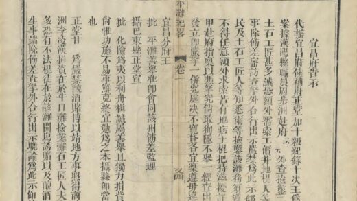 06738 平滩纪略 0.jpg